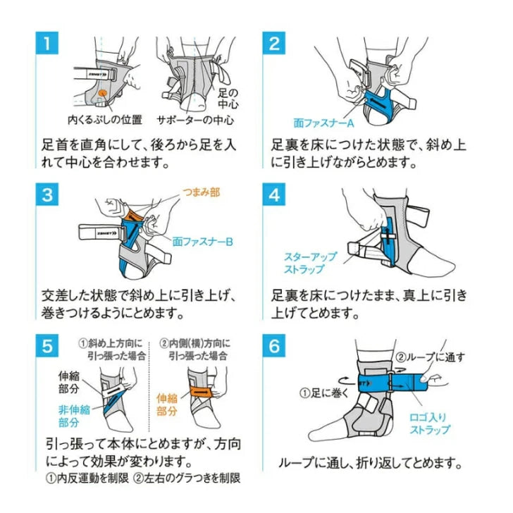 ザムスト A1 足首用サポーター 左右別 3708