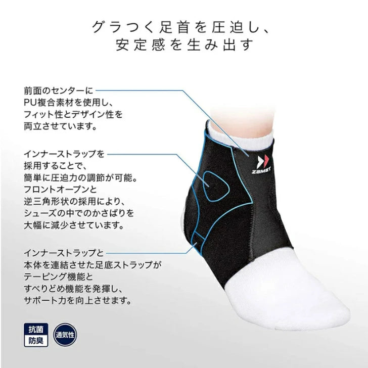 ザムスト FA-1 (足首用サポーター 左右兼用)37010