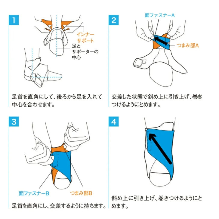 ザムスト FA-1 (足首用サポーター 左右兼用)37010