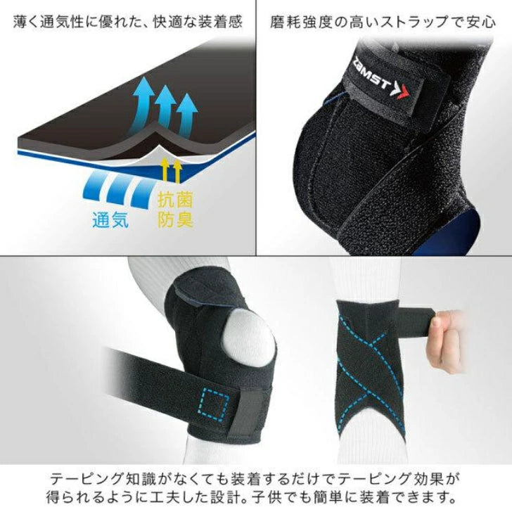 ザムスト 足首用サポーター ジュニア 足首 3774