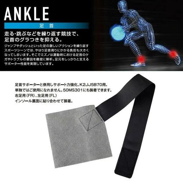 ミズノ インソールベルト(K2JJ5B70専用/1個入り)ユニセックス k2jj5b7303
