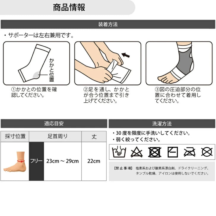 アスメディ サポーター レベル2 ちょっとしめる スリーブタイプ 足首用 日本製 1枚入 108755