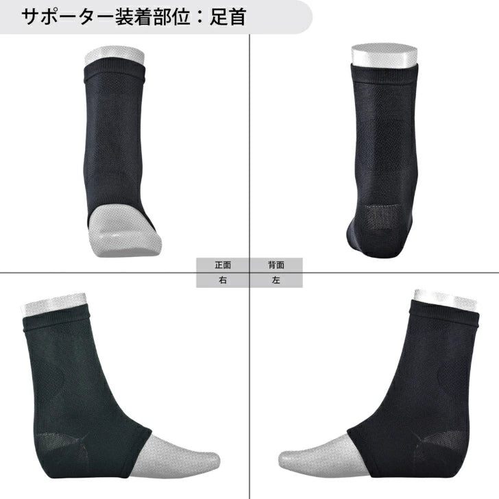 アスメディ サポーター レベル3 ちゃんとしめる スリーブタイプ 足首用 日本製 1枚入108380