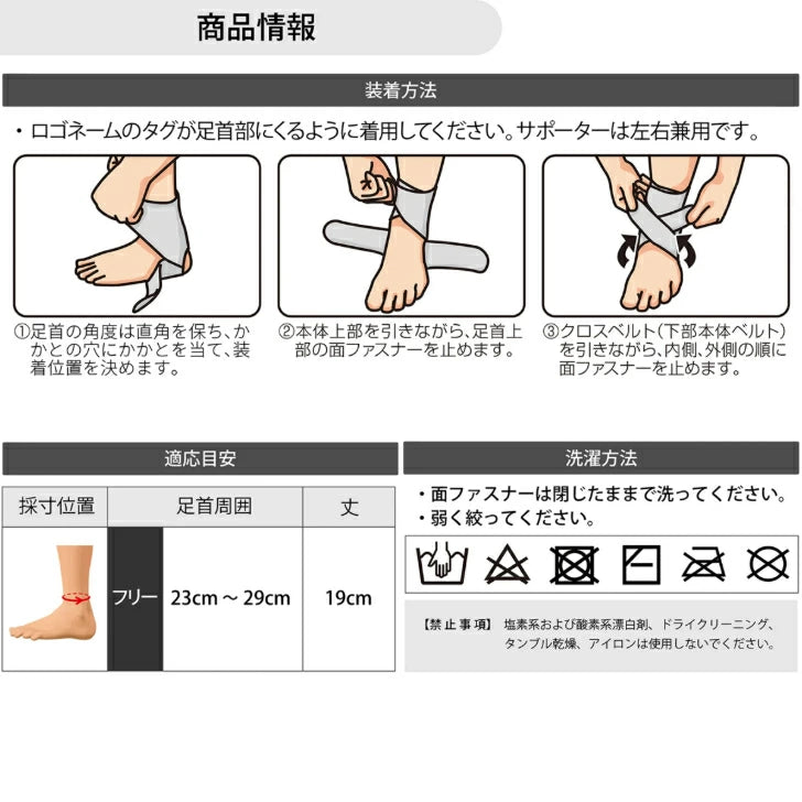 アスメディ サポーター レベル4 しっかりしめるオープンタイプ 足首用 日本製 1個入 108663