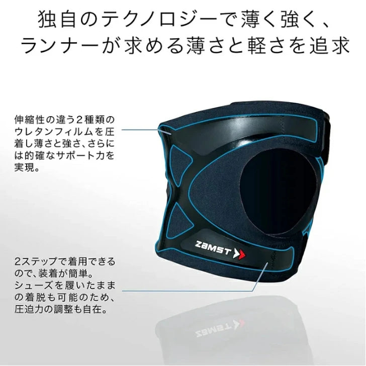 ザムスト FILMISTA KNEE (ヒザ用サポーター 左右兼用)37220