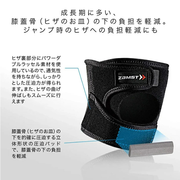 ザムスト JK-1 (ヒザサポーター 左右兼用)37110