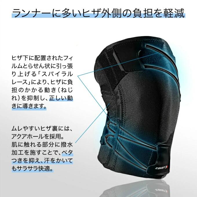 ザムスト ZAMST 膝用サポーター RK-1Plus 左右別 3828
