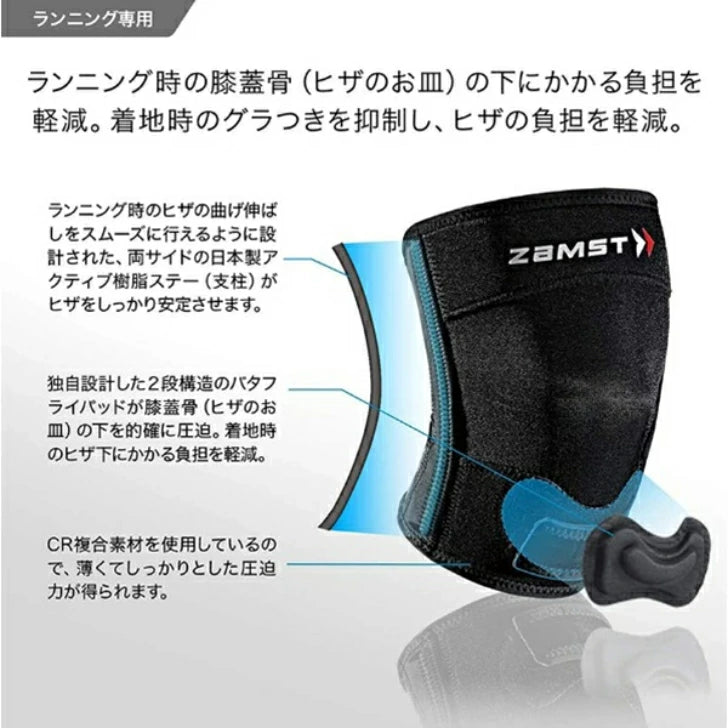 ザムスト ヒザ用サポーター 左右兼用 37290