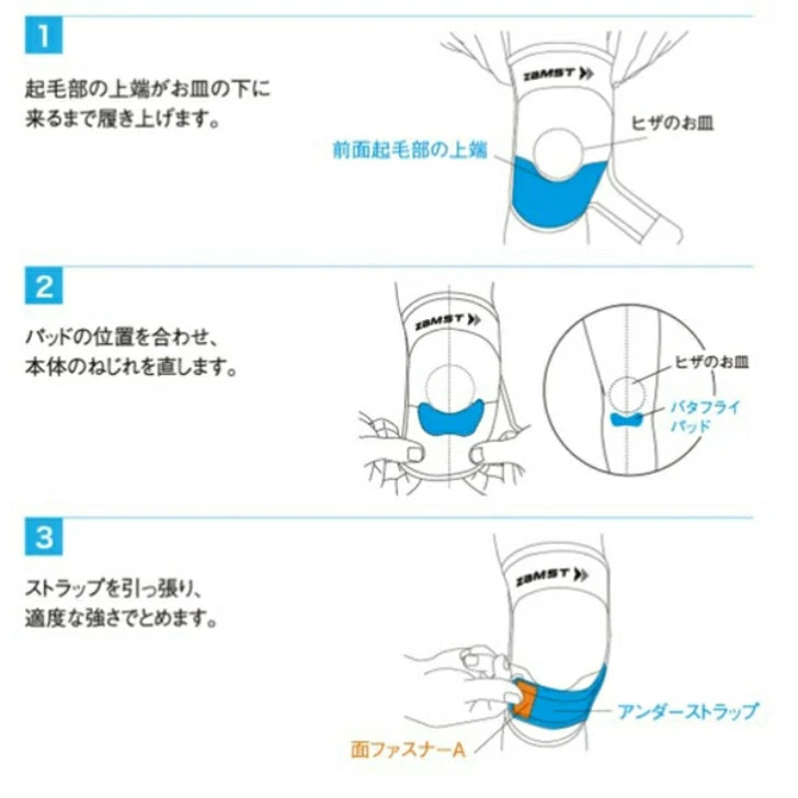 ザムスト ヒザ用サポーター 左右兼用 37290