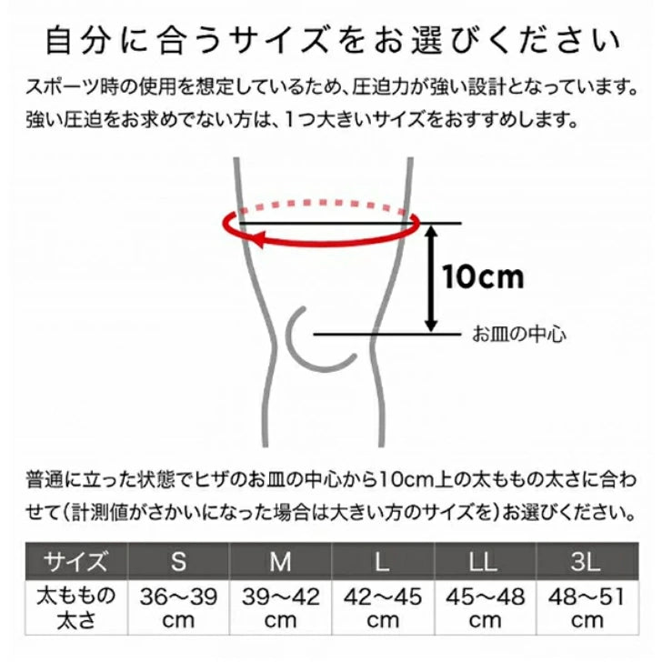 ザムスト ヒザ用サポーター 左右兼用 37290