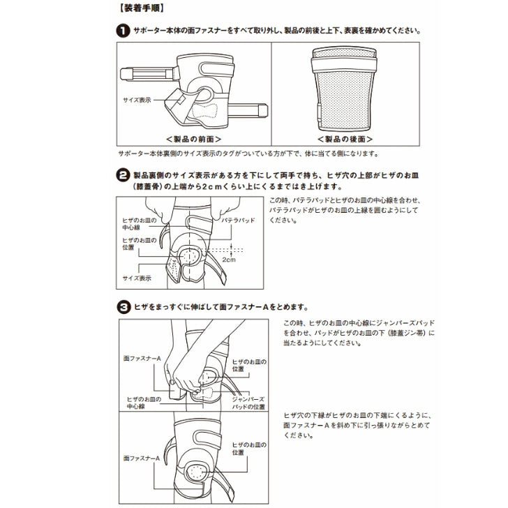 ザムスト 膝サポーター JK-2 37120