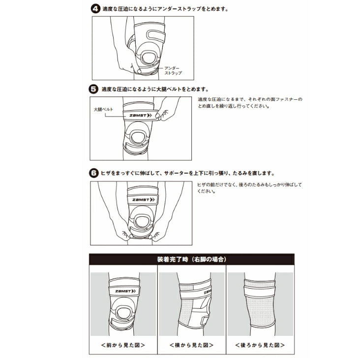 ザムスト 膝サポーター JK-2 37120