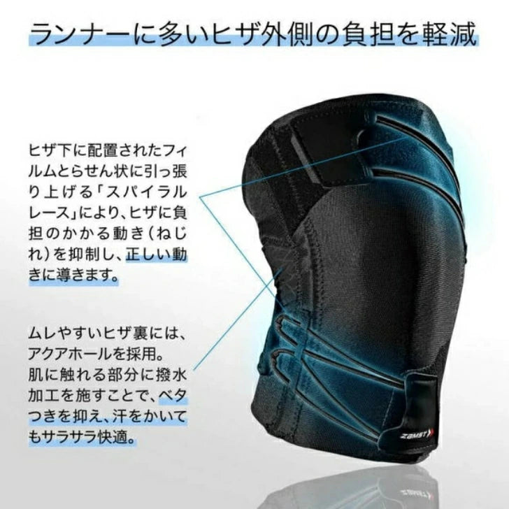 ザムスト ヒザ用サポーターRK-1 3728