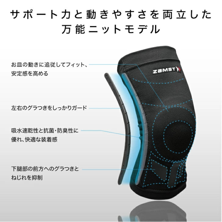 ザムスト ZK-MOTION (ヒザ用サポーター 左右兼用)38160