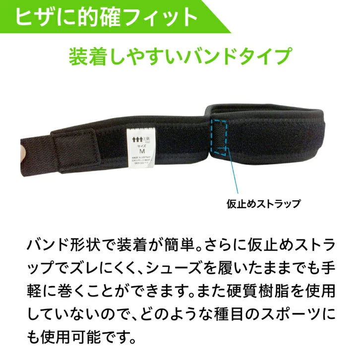 ザムスト 膝サポーター JKバンド 37100