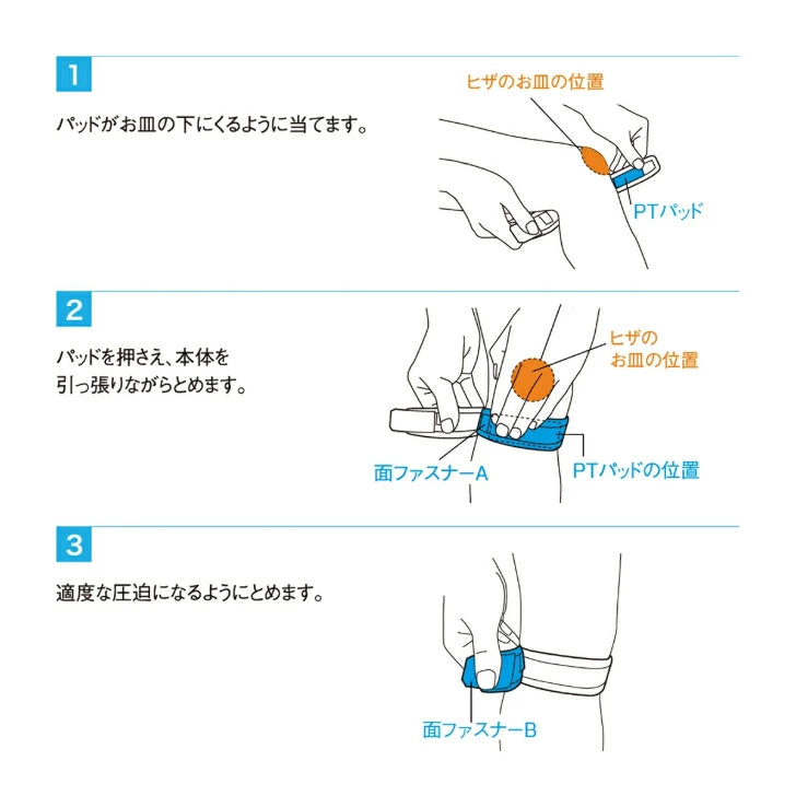 ザムスト 膝サポーター JKバンド 37100