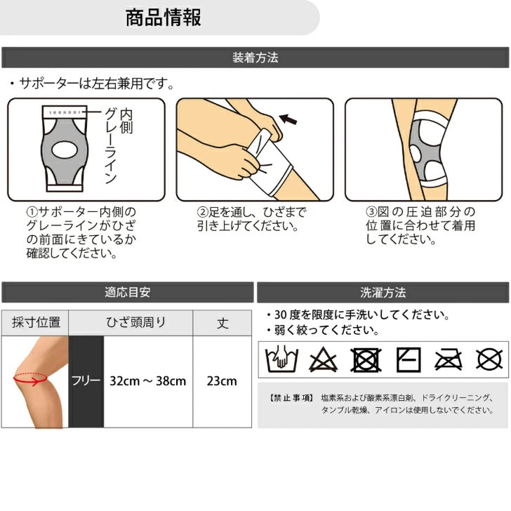 アスメディ サポーター レベル2 ちょっとしめる スリーブタイプ ひざ用 日本製 1枚入 108748