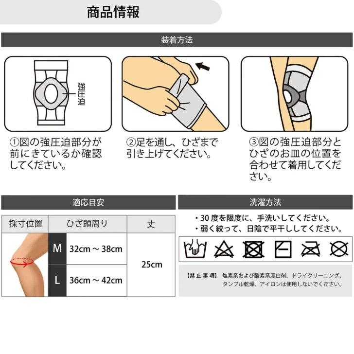 アスメディ サポーター レベル3 ちゃんとしめる スリーブタイプ ひざ用 日本製 1枚入 108359
