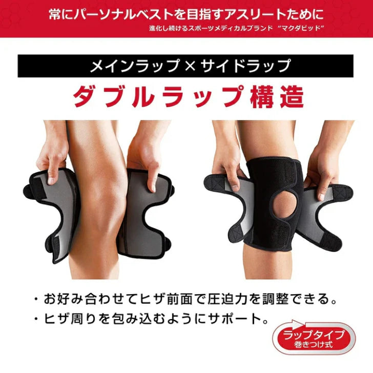 マクダビッド ダブル ニーラップ 膝サポーター m4192