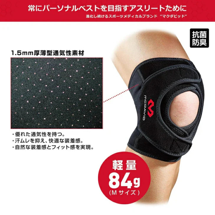 マクダビッド ダブル ニーラップ 膝サポーター m4192