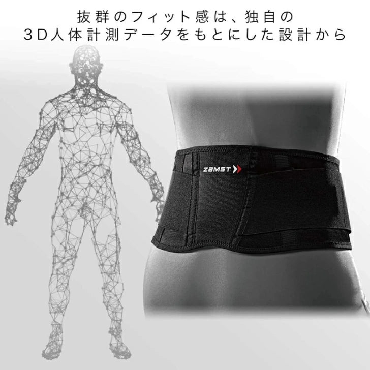 ザムスト ZW-3 (腰用サポーター)38330