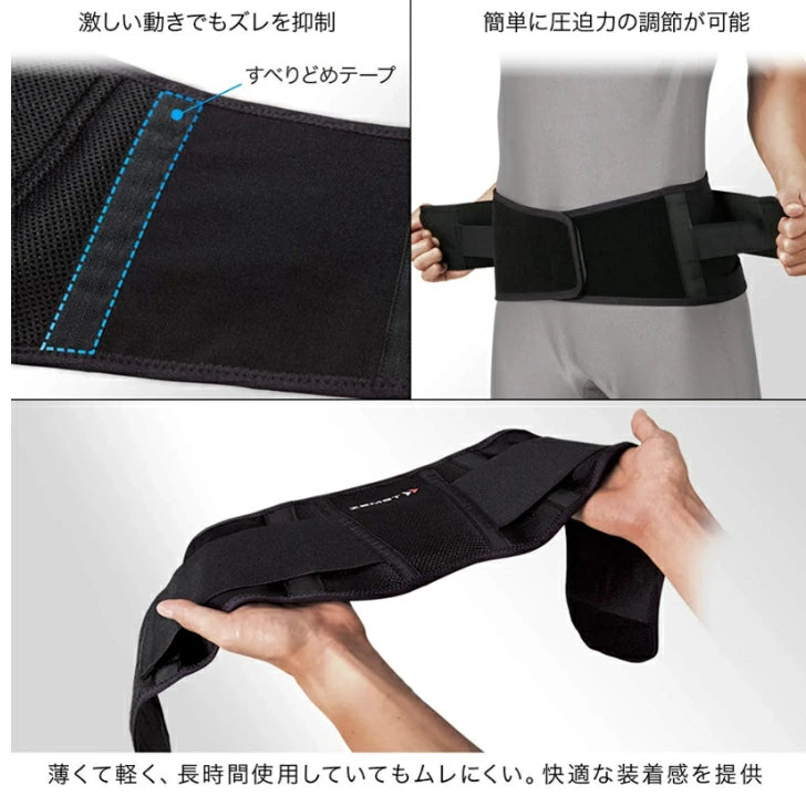 ザムスト ZW-3 (腰用サポーター)38330