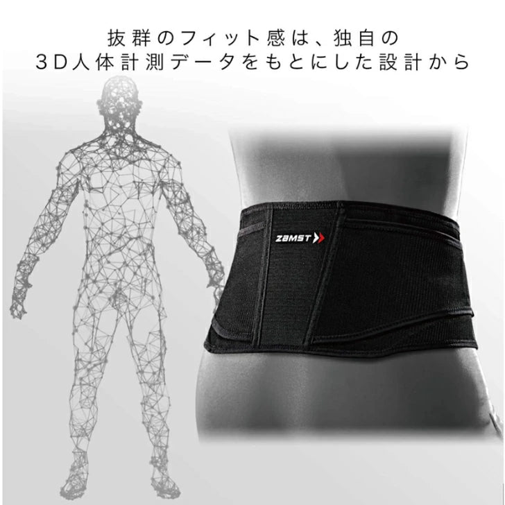 ザムスト ZW-4 (腰用サポーター)38340