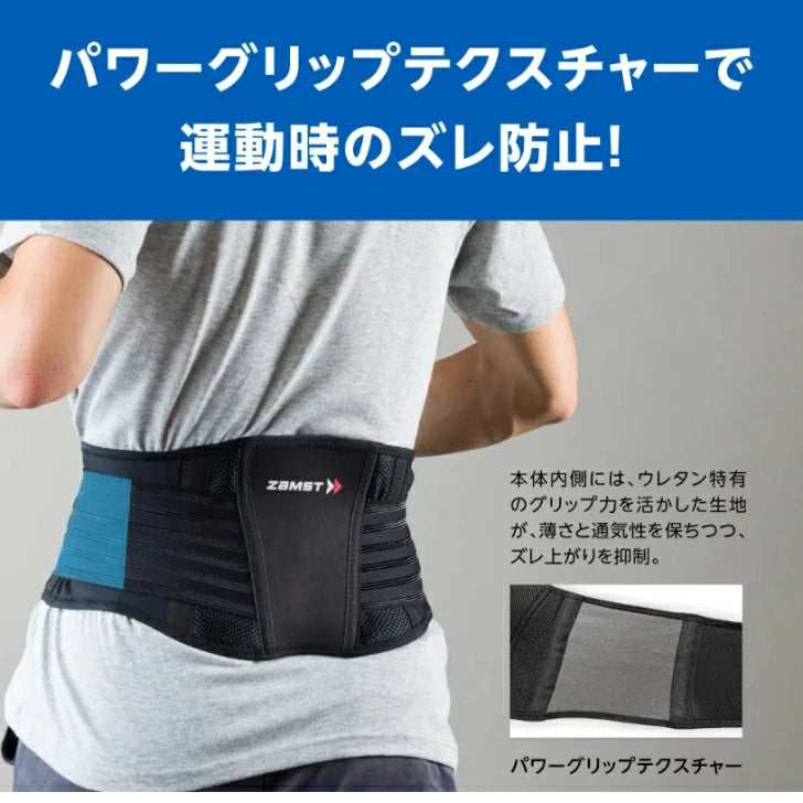 ザムスト ZW-5 (腰用サポーター)38350