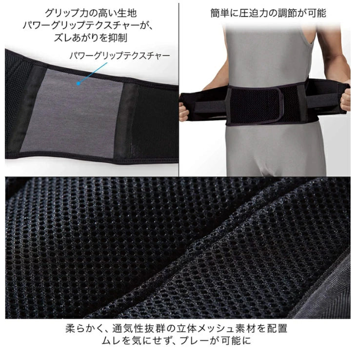 ザムスト ZW-5 (腰用サポーター)38350