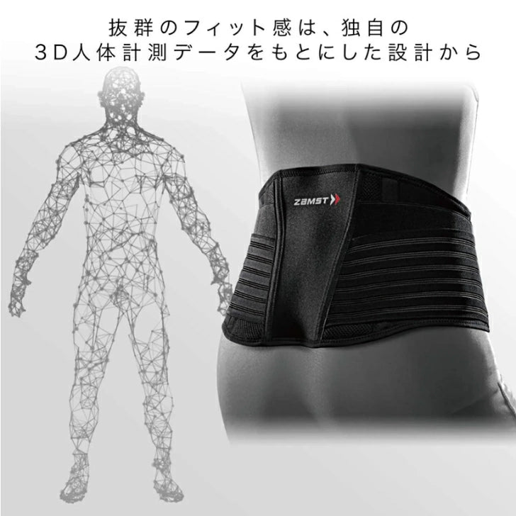 ザムスト ZW-7 (腰用サポーター)38370