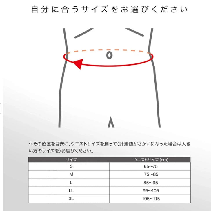 ザムスト ZW-7 (腰用サポーター)38370