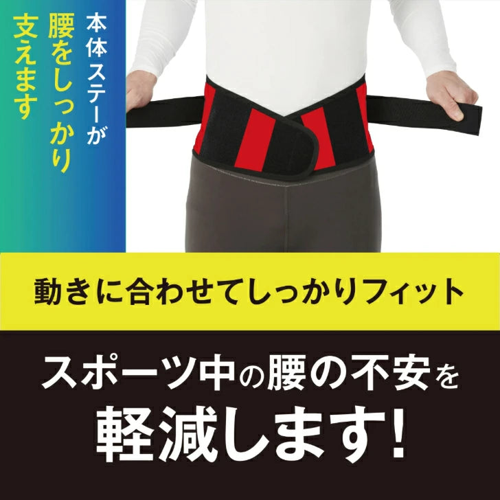 フレキシブルフィット腰 腰サポーター 1個入 日本製 408