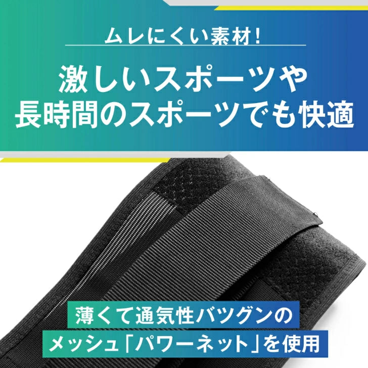 フレキシブルフィット腰 腰サポーター 1個入 日本製 408