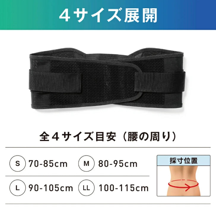 フレキシブルフィット腰 腰サポーター 1個入 日本製 408