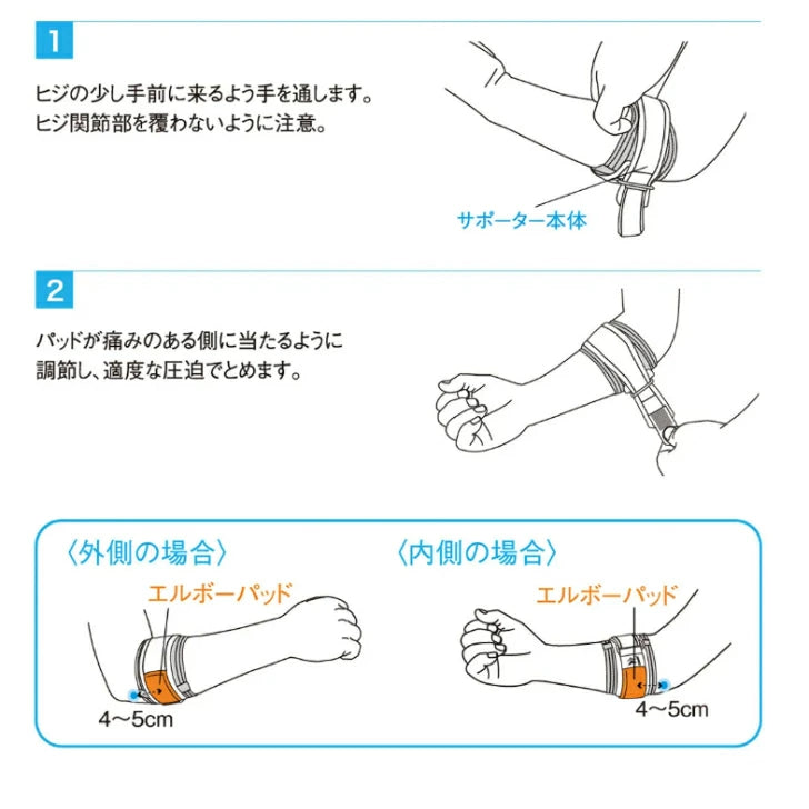 ザムスト エルボーバンド (肘サポーター 左右兼用)37470