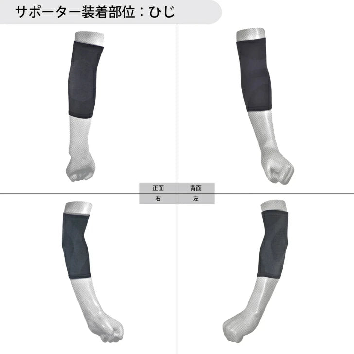 アスメディ サポーター レベル2 ちょっとしめる スリーブタイプ ひじ用 日本製 1枚入108731