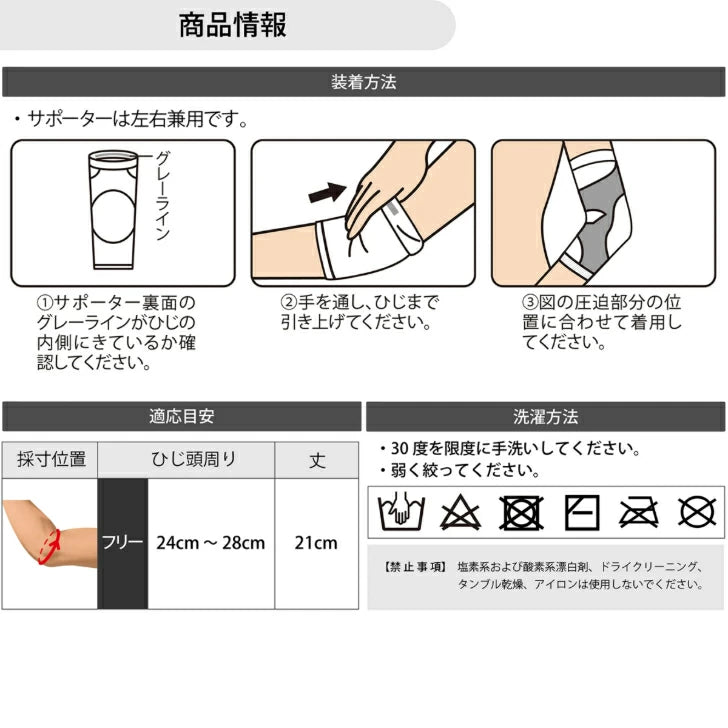 アスメディ サポーター レベル2 ちょっとしめる スリーブタイプ ひじ用 日本製 1枚入108731