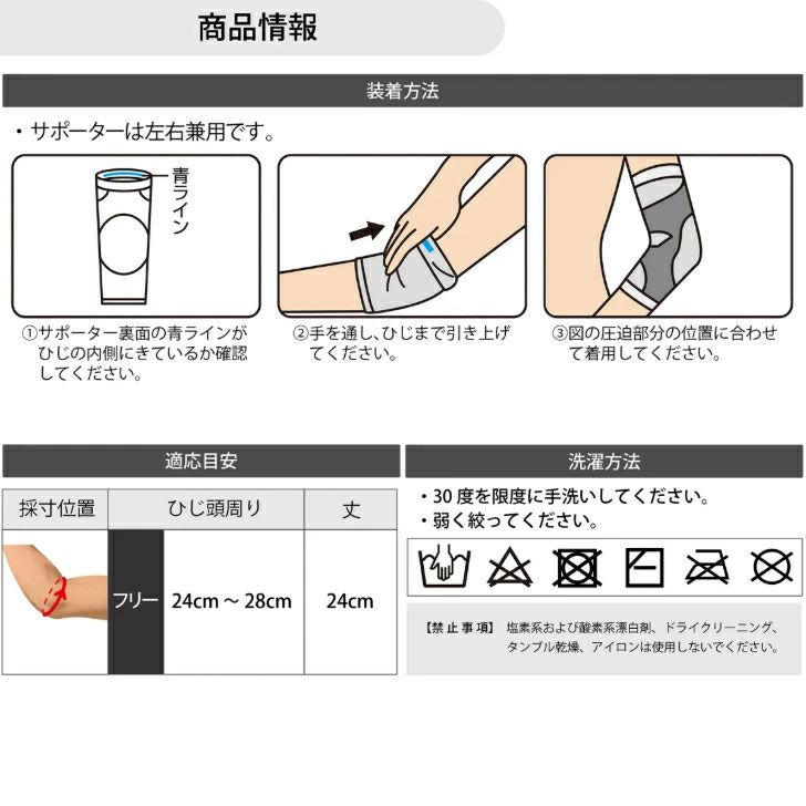 アスメディ サポーター レベル3 ちゃんとしめる スリーブタイプ ひじ用 日本製 1枚入108335