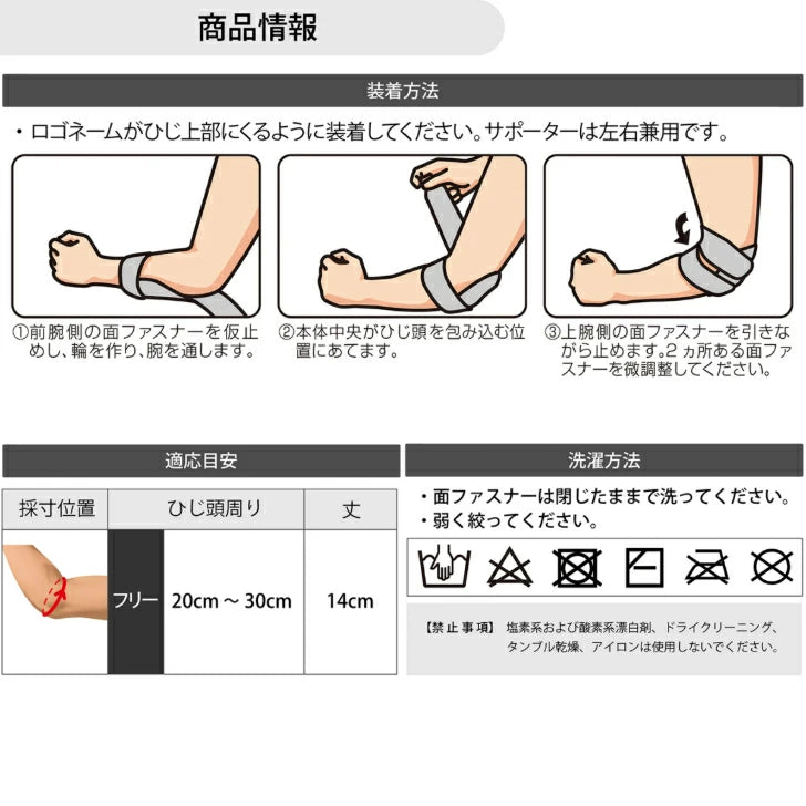アスメディ サポーター レベル4 しっかりしめるオープンタイプ ひじ用 日本製 1個入 108632