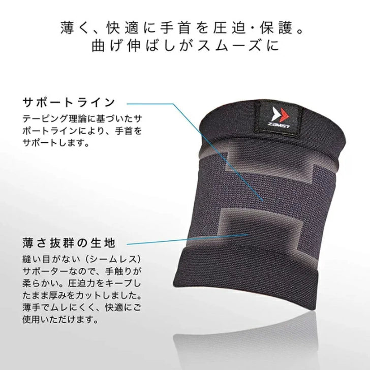 ザムスト Bodymate手首 (手首用サポーター 1枚入り 左右兼用)38030