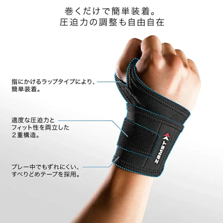 ザムスト リストラップ (手首用サポーター 左右兼用)37420
