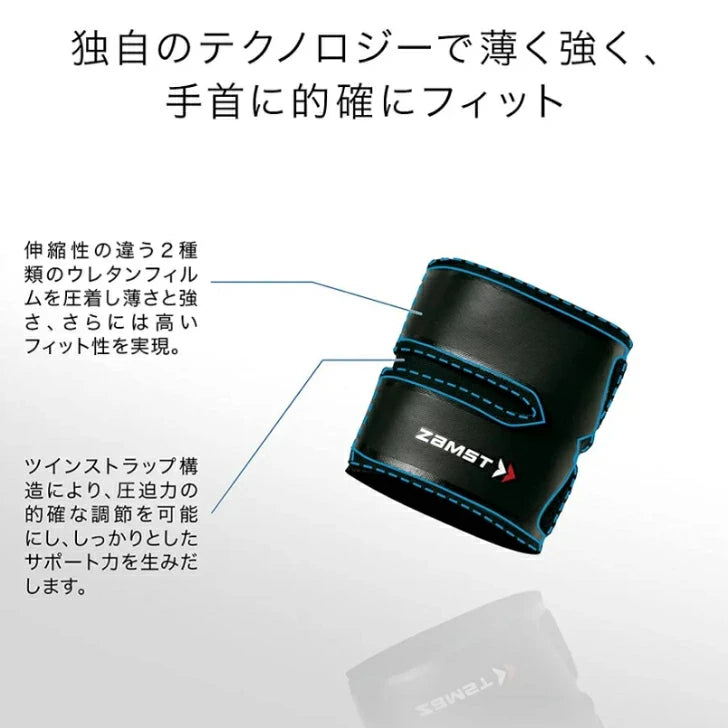 ザムスト FILMISTA WRIST (手首用サポーター 左右兼用)37400
