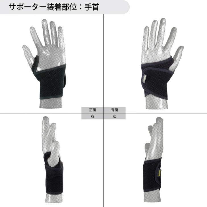 アスメディ サポーター レベル4 しっかりしめるオープンタイプ 手首用 日本製 1個入 108618