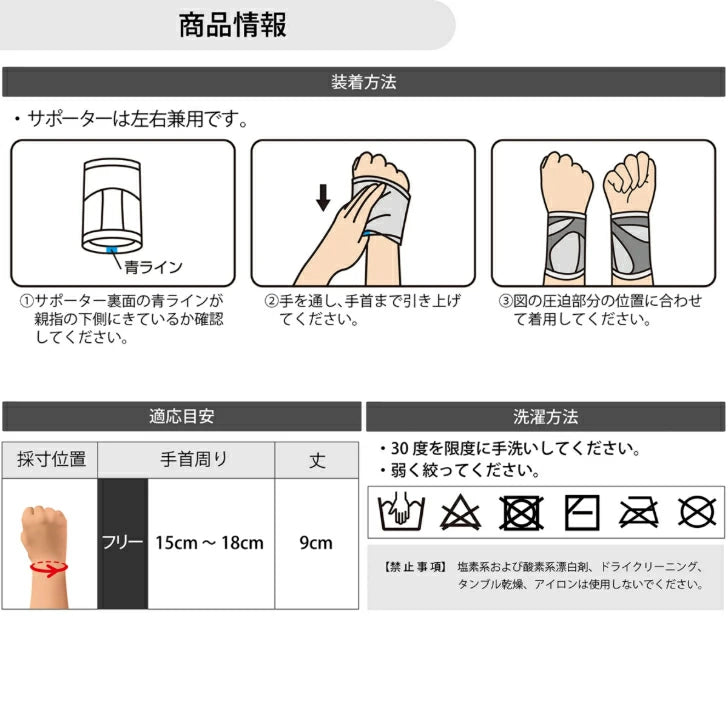 アスメディ サポーター レベル3 ちゃんとしめる スリーブタイプ 手首用 日本製 1枚入 108311