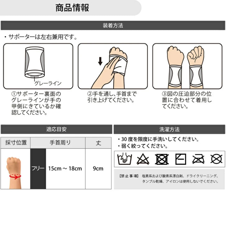 アスメディ サポーター レベル2 ちょっとしめる スリーブタイプ 手首用 日本製 2枚入 108724