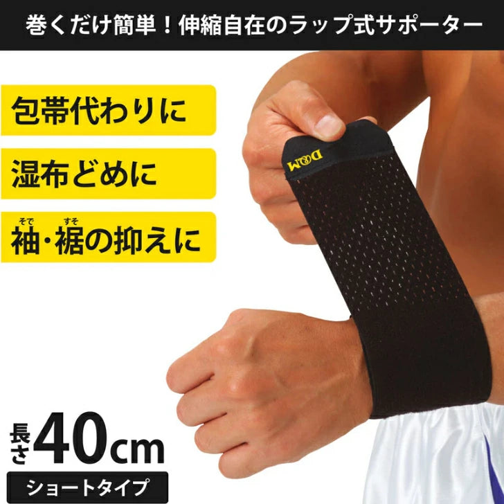 スピードラップ 手首用 1個入 日本製 パワーラップ 筋トレ 手首 d-20