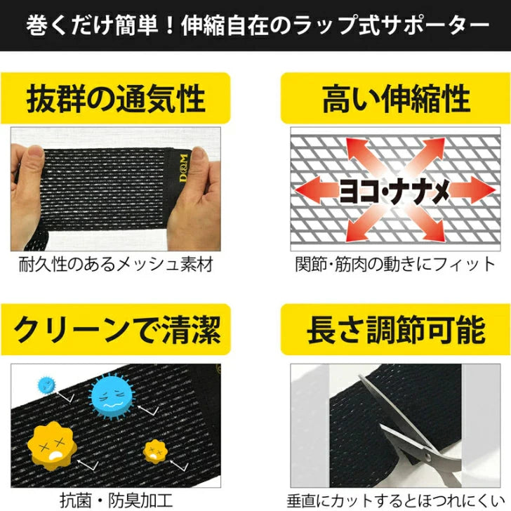 スピードラップ 手首用 1個入 日本製 パワーラップ 筋トレ 手首 d-20