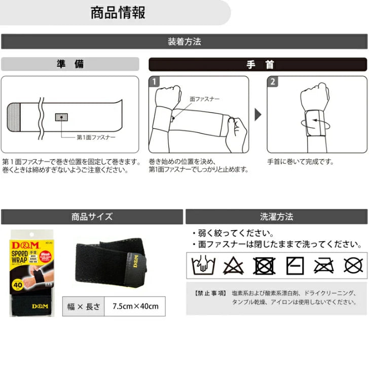 スピードラップ 手首用 1個入 日本製 パワーラップ 筋トレ 手首 d-20