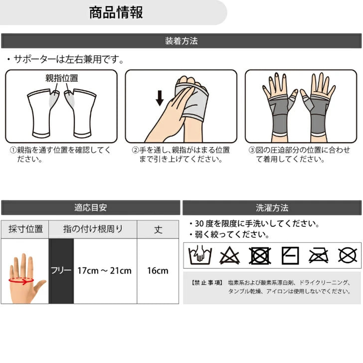 アスメディ サポーター レベル3 ちゃんとしめる スリーブタイプ 手のひら用 日本製 1枚入108328