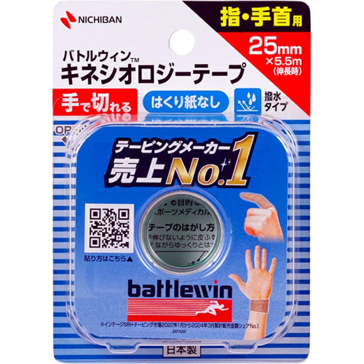 ニチバン バトルウィン キネシオロジーテープ テーピング FXsefx25f
